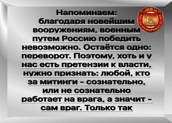 Напоминаем