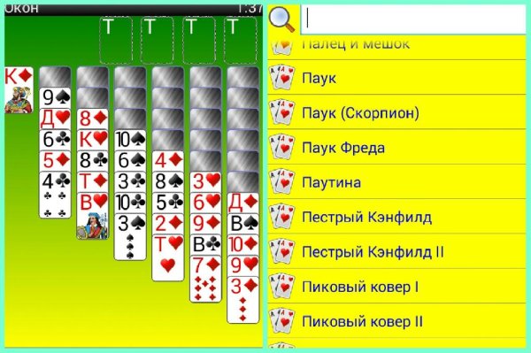 Коллекция пасьянсов