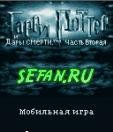 Harry Potter and The Deathly Hallows Par