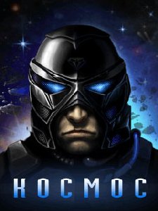 kosmos(2)