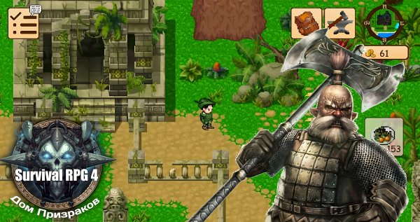 Survival RPG 4 [Mod]