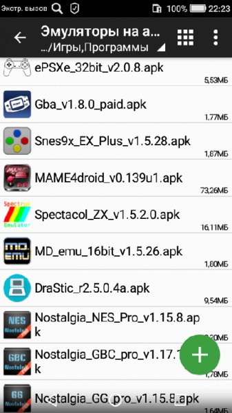 Эмуляторы на андроид