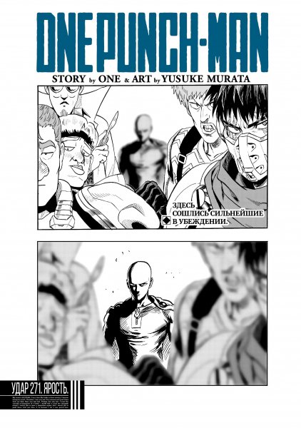 OnePunch-Man v36 ch 271