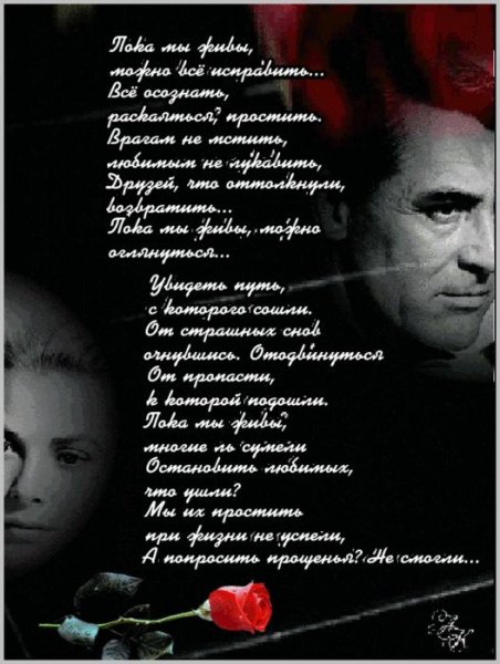 Эдуард Асадов Как много тех...