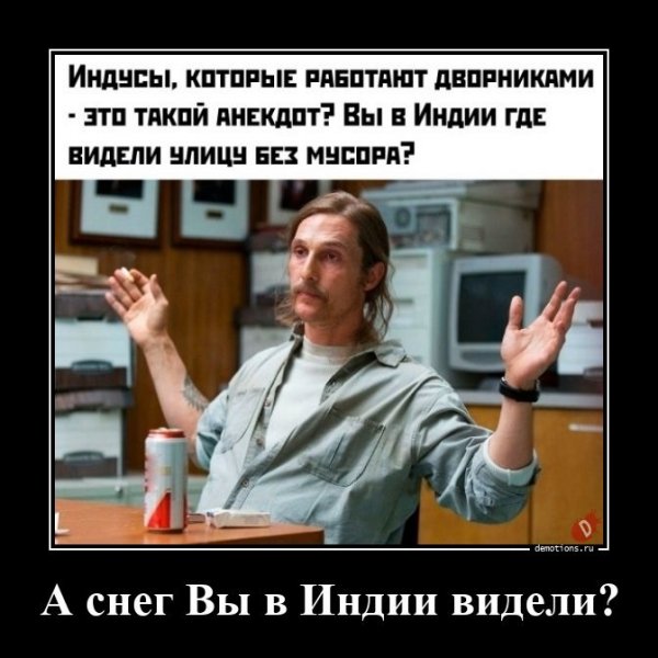 Индус дворник - анекдот