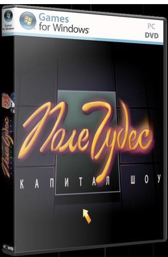 Pole.Chudes.2012.Setup.Box