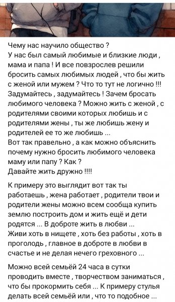 Задумайтесь