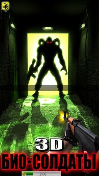 3d bio soldiers 20 ru nokia 5800 s60