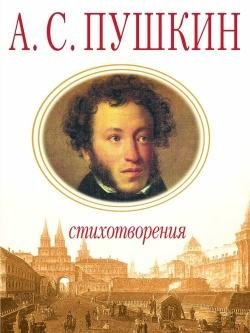 "Стихи Не Для Дам