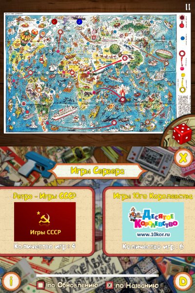 Travel to USSR v2.05(21) [X86 X86 64]