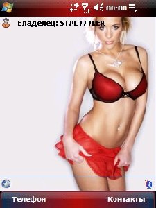 Hottie