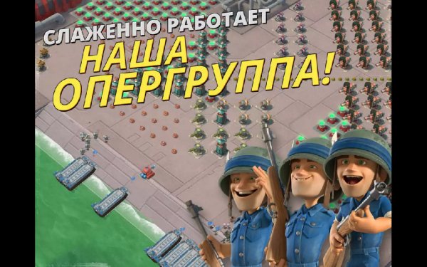 Boom Beach 29.115