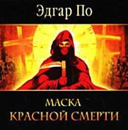 Колодец и маятник