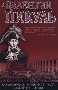 Ступай и не греши