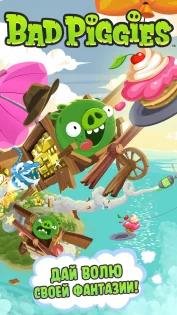 BAD PIGGIES 2.4.3141