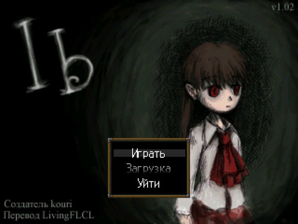 Ib game