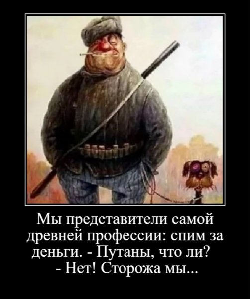 Мы представители самой древней профессии спим за деньги