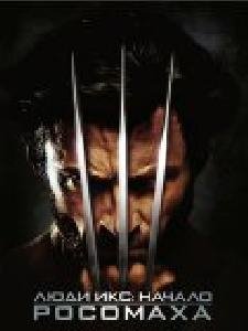 x men origin sw