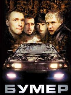 Bumer Street races