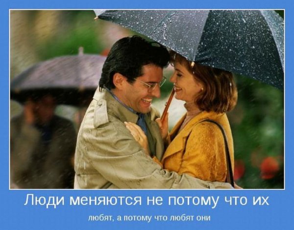 Потому что любят они...