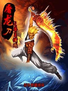 Tulong Dao Xie Xun of the Beast