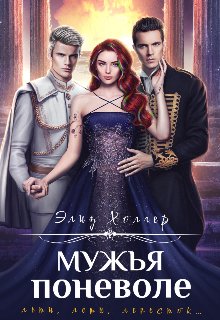 Muzhia ponevole Kholger.797569