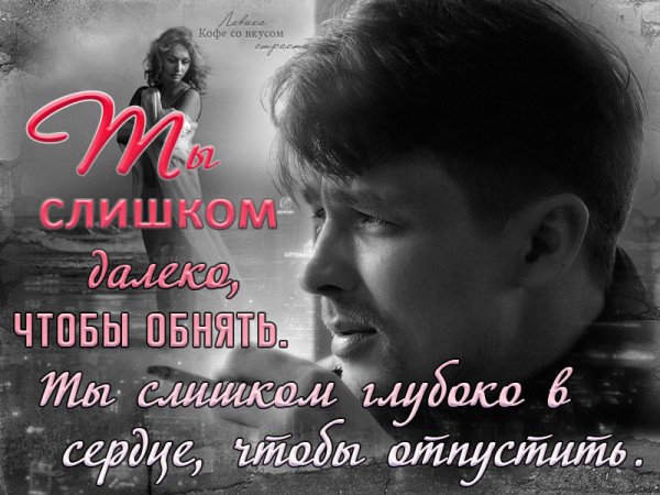 Ненавижу Растояние Между Нами