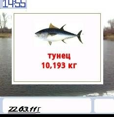 Русская рыбалка2