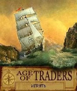 x160(v1)-age of traders