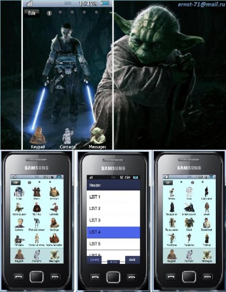 Звездные Войны