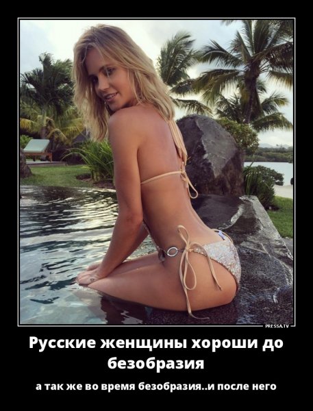 Русские женщины