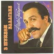 Вилли Токарев-В шумном балагане 1982