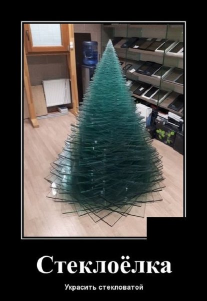 Стеклоёлка украсить стекловатой
