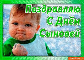 pozdravlyayu-s-dnem-synovey-49091-3134573