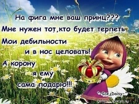 Мне нужен тот... 5с.