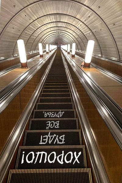 Да все будет хорошо