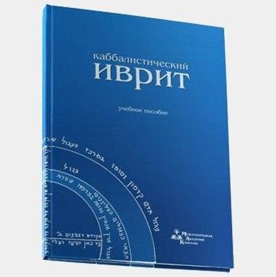 Mezhdunarodnaya akademia kabbaly - Kabba