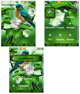 Ptichka na vetke (havafara)