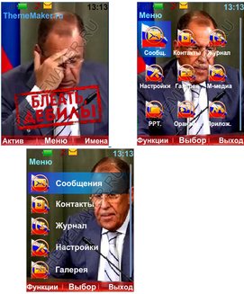 БЛЕАТЬ ДЕБИЛЫ