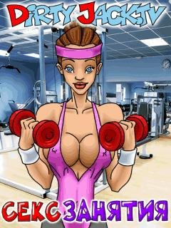 Джек-занятия