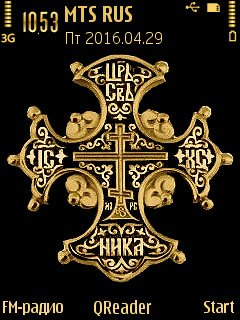 Спаси и Сохрани@Trewoga