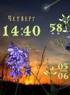 Закат Флэш 2.0