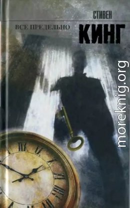 Все предельно