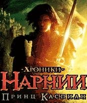 NarniaCaspian