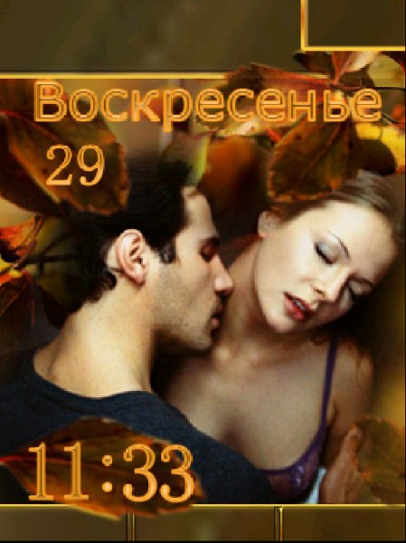 Научи меня...