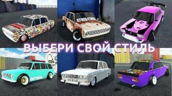 Russian Car Drift v1.7.5