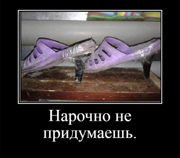 Нарочно не придумаешь