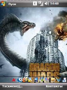 Dragon wars