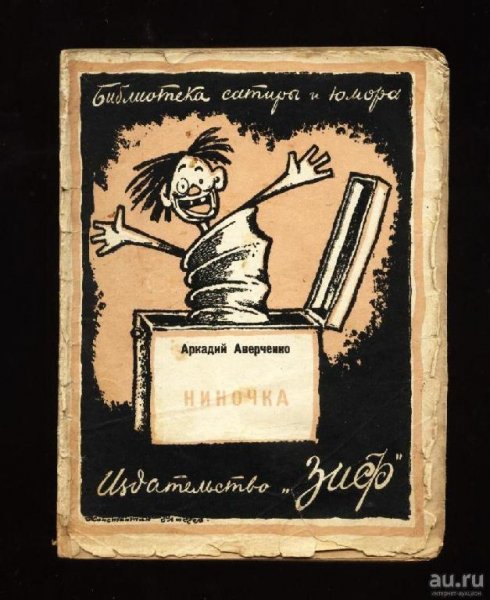 Мужчины и женщины(Радиоспектакль)