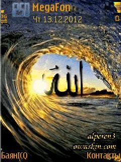 Allah islam